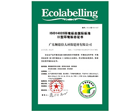 ISO環境證書