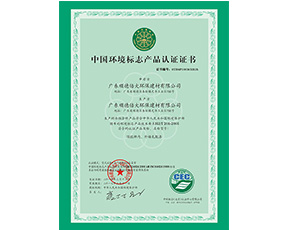 環境產品證書