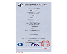 產品認證證書