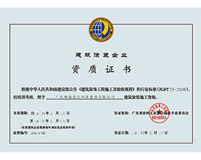資質證書