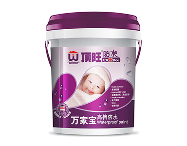 防水(萬(wàn)家+護(hù)家寶)
